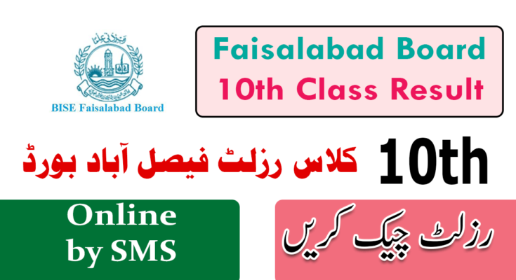 10th Class result 2024 BISE Faisalabad Board