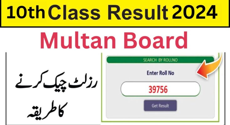 10th Class result 2024 BISE Multan Board