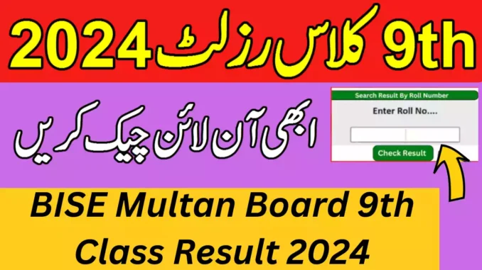 9th Class Result 2025 Bise Multan Board